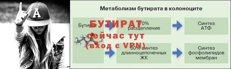 Бутират 1.4BDO  мориарти телеграм  Тверь  купить наркоту 