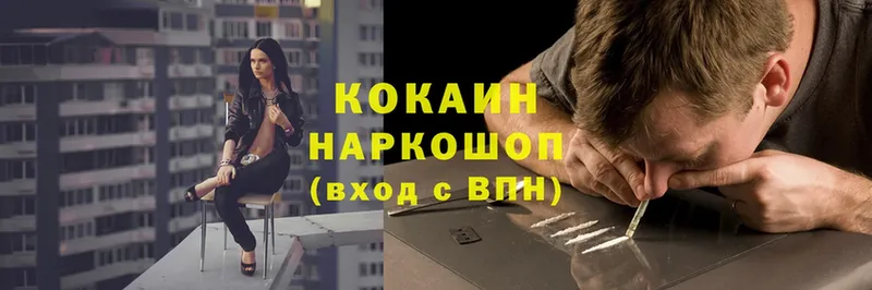 КОКАИН 99%  где продают наркотики  Тверь 