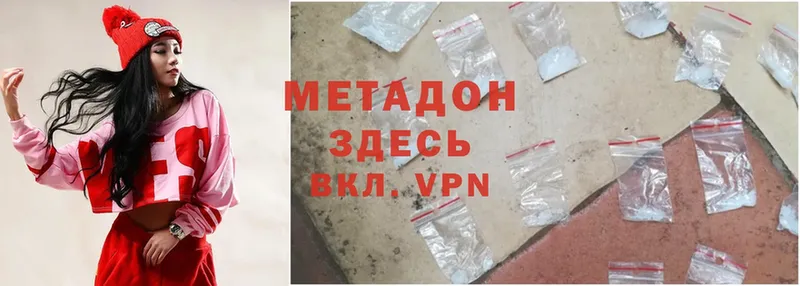 Метадон methadone  Тверь 